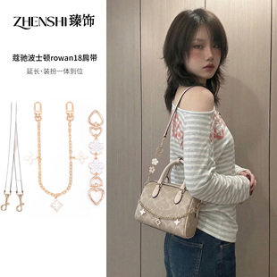 适用蔻驰rowan18肩带coach波士顿腋下包带改造装饰延长链替换配件