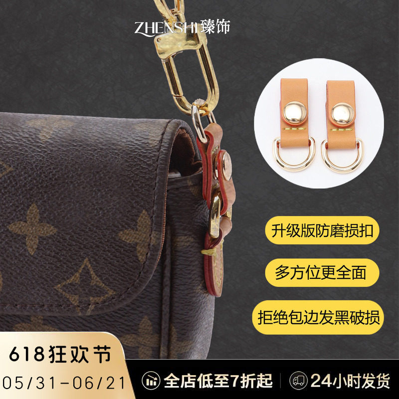适用lv ivy防磨损扣woc斜挎肩带延长链五金保护圈改造内胆包配件
