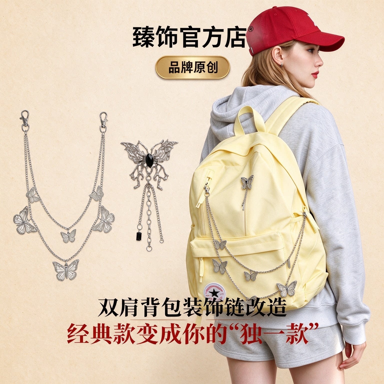 匡威双肩包装饰链书包蝴蝶别针