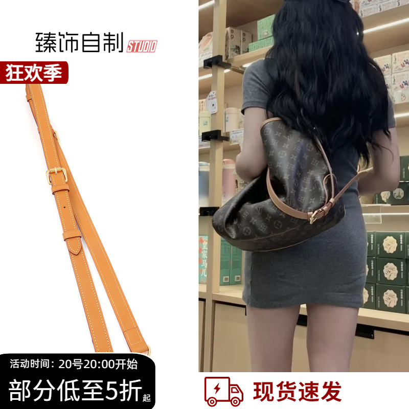 老花delightful专配肩带