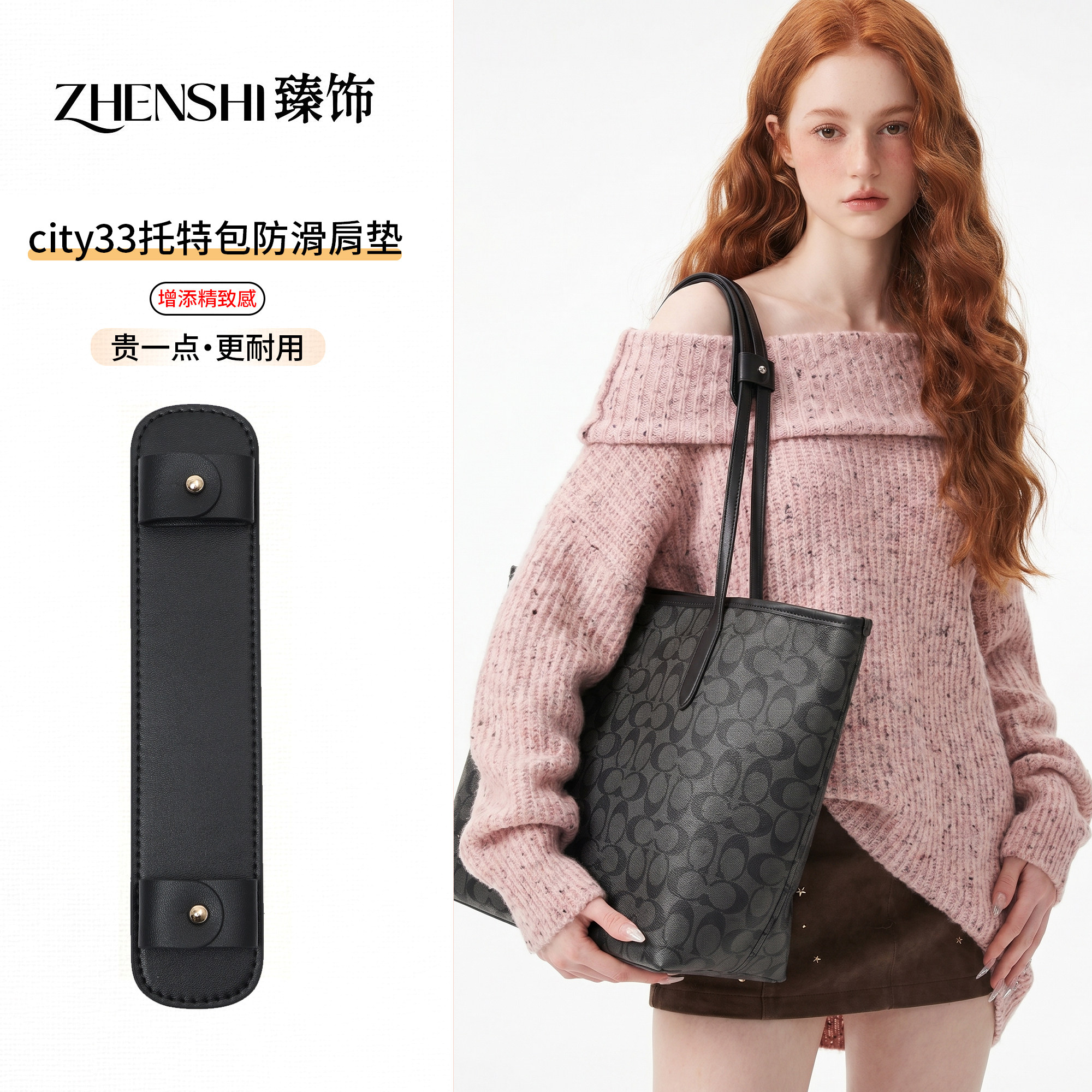 适用于coach蔻驰肩垫city30 33改造肩带加宽配件防勒防滑减压内胆图片