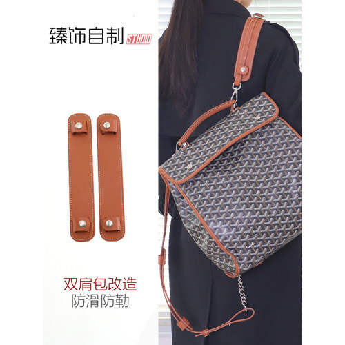 狗牙双肩包/HOBO/托特包配件