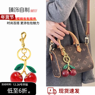 适用Coach蔻驰草莓挂件樱桃钥匙扣女包挂饰装饰配饰精致ins高级感