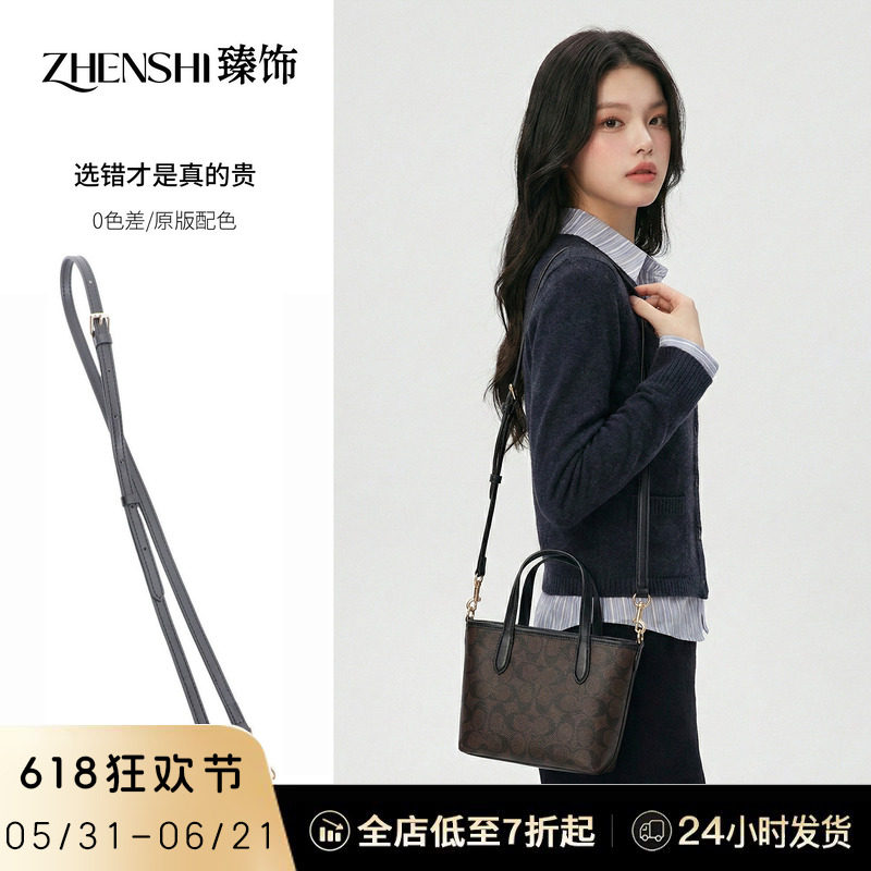 适用Coach蔻驰City15肩带Mini托特包改造替换斜挎包带内胆包配件