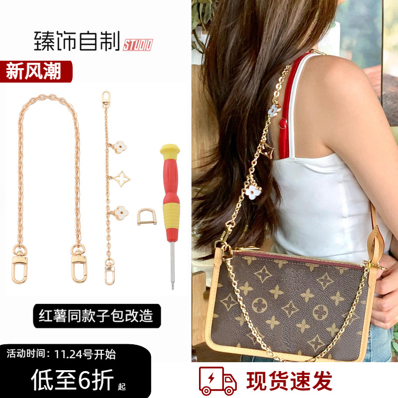 红薯达人carryall子包同款配件