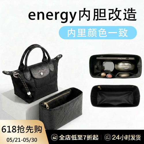 臻饰适用珑骧energy内胆包小号杜邦纸龙骧mini中号收纳防水