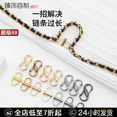 链条包长度一键缩短神器