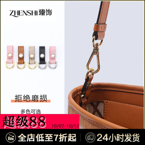 菜篮子防磨损扣腋下肩带