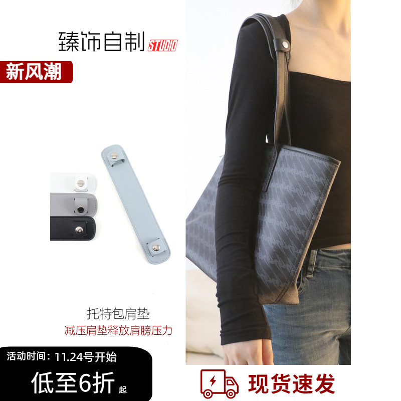 omt购物袋防滑防勒肩带托