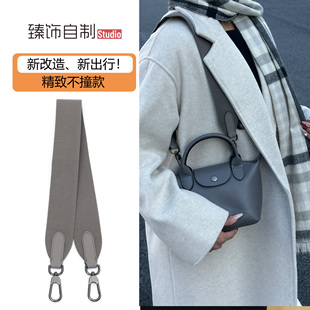 适用珑骧xtra饺子包腋下肩带改造mini牛皮包加宽帆布斜挎包带配件