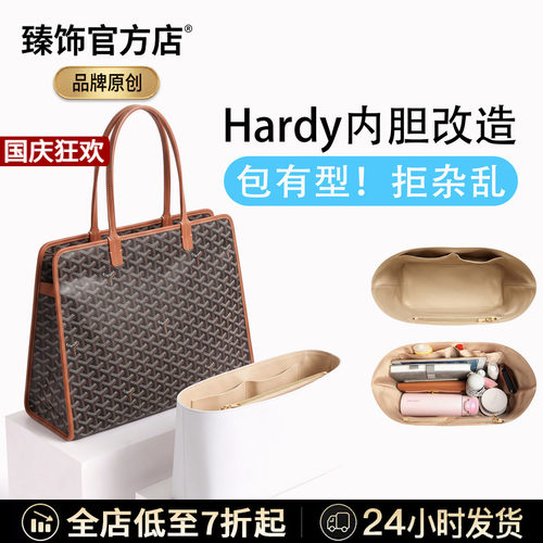 戈雅狗牙Hardy托特包杜邦纸内胆