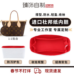 适用于lv neverfull bb托特包杜邦纸内胆包超轻防水收纳整理包撑
