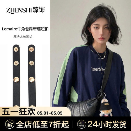 3秒缩短，解决肩带太长困扰！