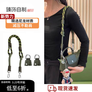 适用珑骧mini肩带龙骧饺子包编织绳longchamp包包免打孔改造背带