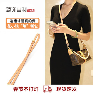 适用LV POCHETTE MIA肩带改造老花包包斜跨牛皮背带防磨损扣配件
