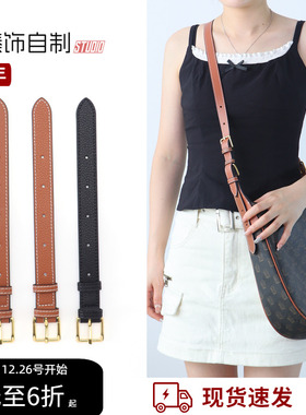 适用Celine赛琳凯旋门hobo腋下包延长带改造Heloise肩带加长斜挎