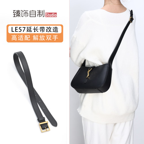 适用于圣罗兰LE5A7延长带ysl腋下包单肩肩带加长改造斜跨包带配件