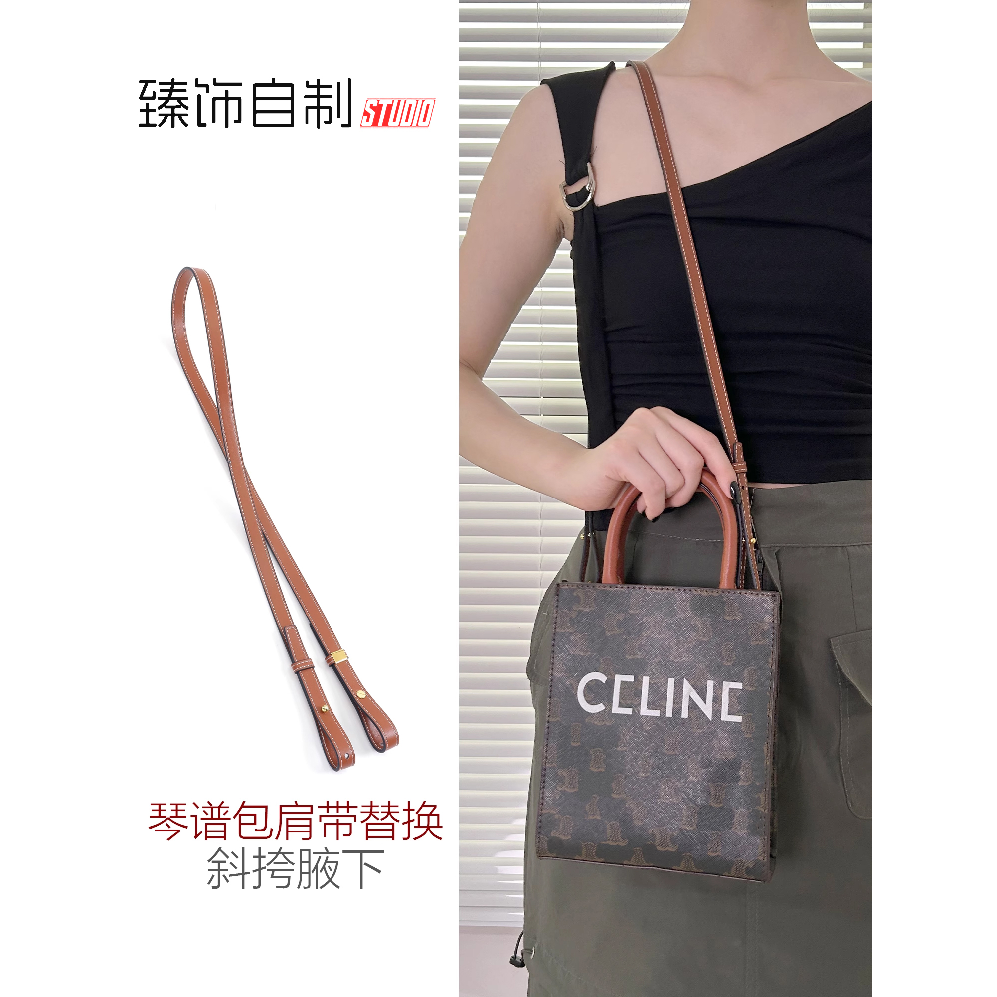 适用celine mini tote背带包带替换赛琳cabas琴谱包肩带斜挎腋下