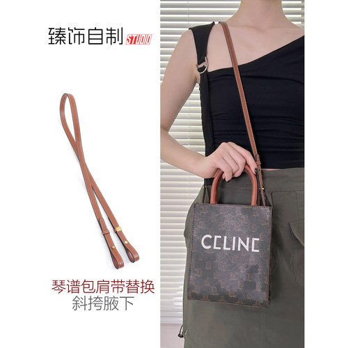 minitote原版背带替换斜挎腋下
