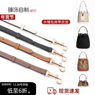 适用蔻驰Dempsey水桶包肩带替换coach腋下斜挎可调节包带配件单买