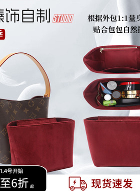 适用LV all in bb水桶包内胆包收纳包中包小号内衬防变形包撑配件