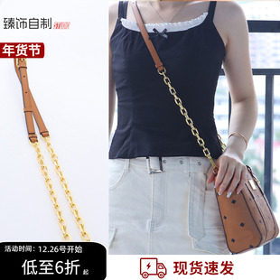 适用mcm菜篮子肩带包带斜挎可调节背带替换麻将包腋下包配件单买