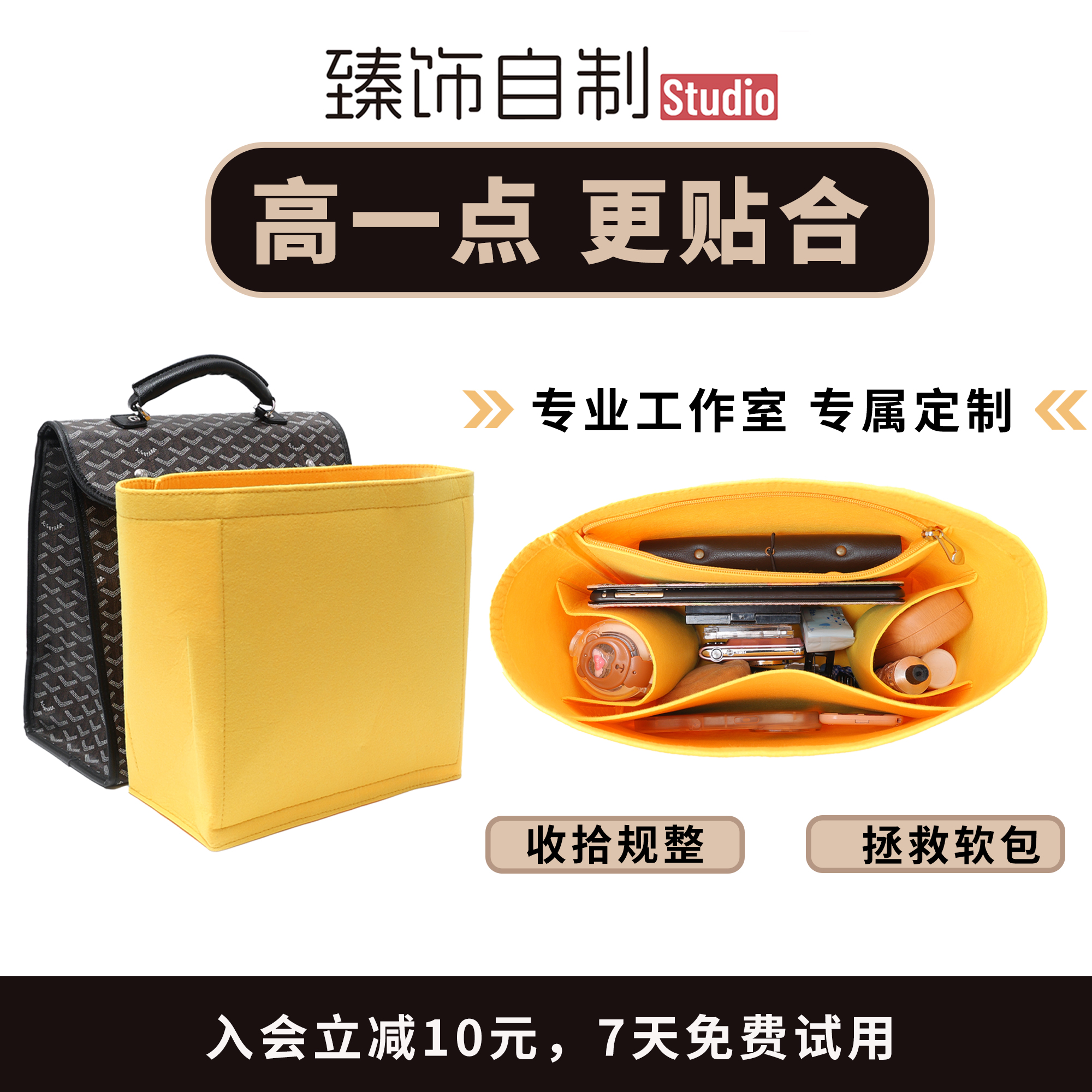 高一点!更贴合更立挺