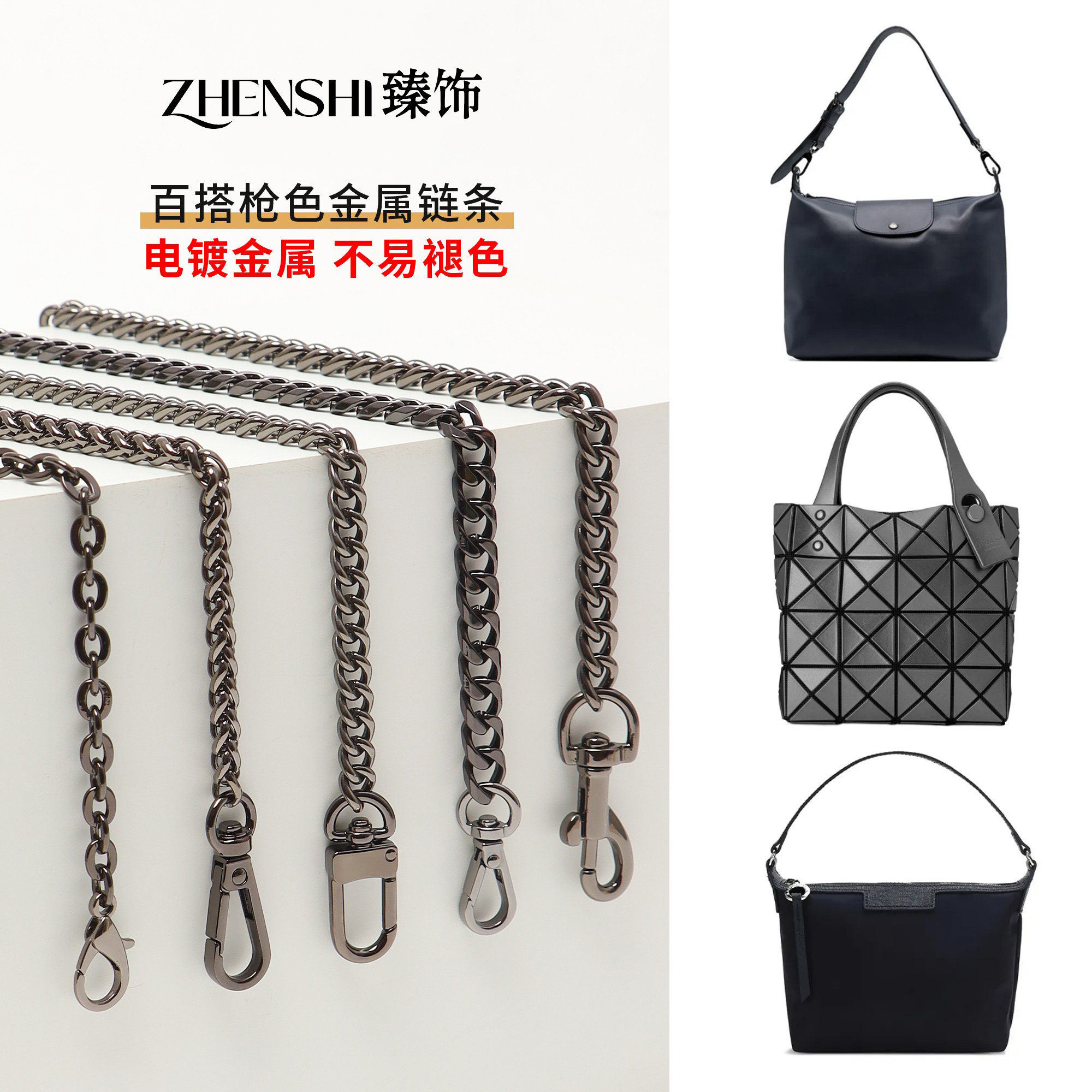 春夏百搭金属链多款尺寸可选图片