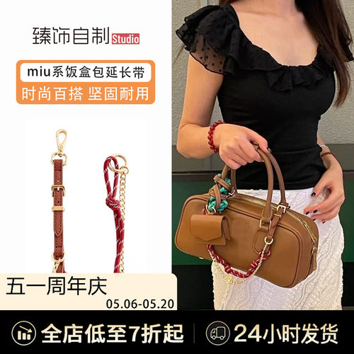 不仅是挂饰链！更是加分项