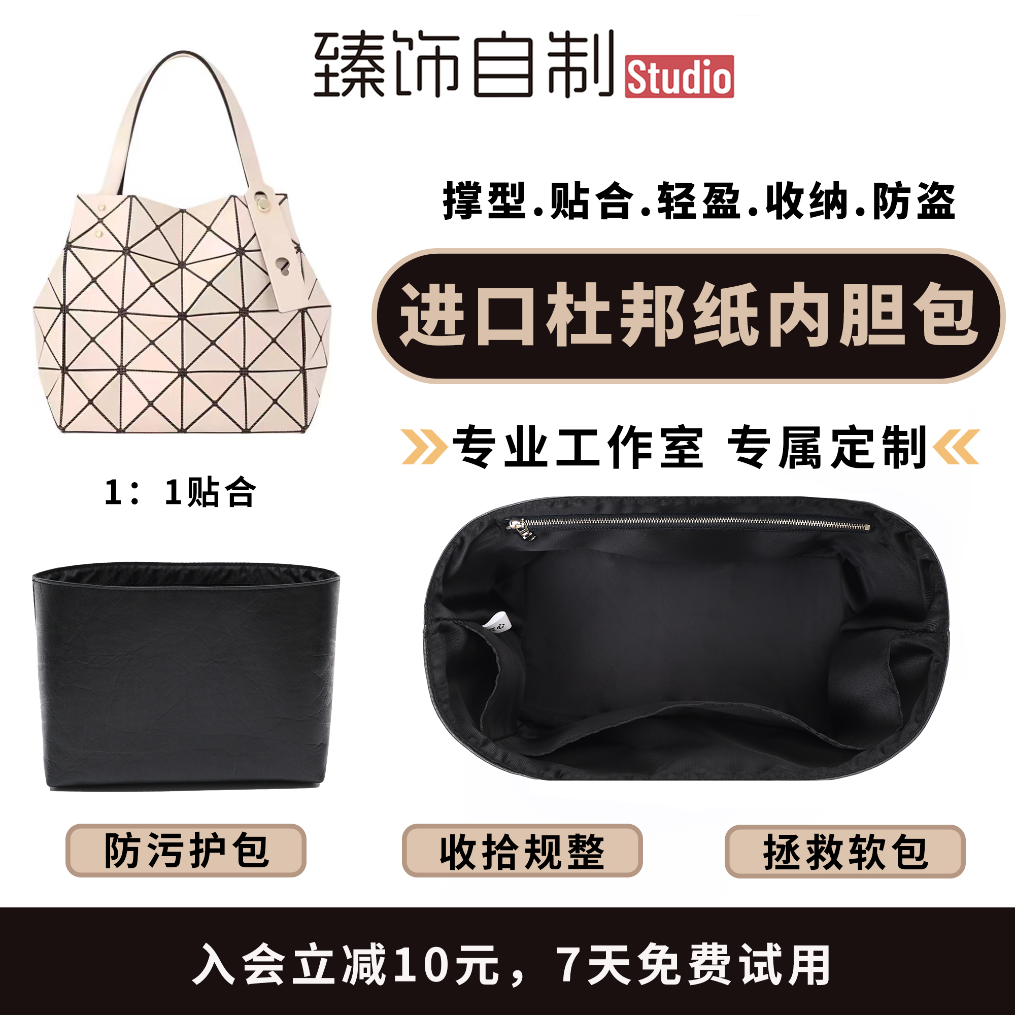 小方盒专属内胆！告别软塌塌~