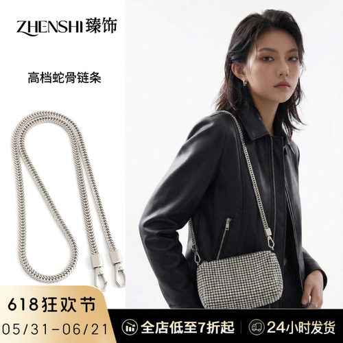高档蛇骨链条斜挎腋下包链子配件