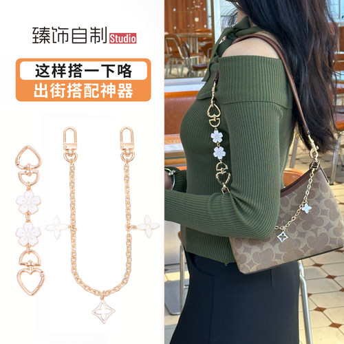 适用蔻驰laurel19延长链coach小流浪包腋下肩带改造加长装饰配件