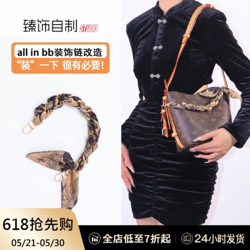 “装”一下很有必要！百搭链