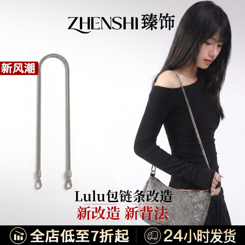 适用lululemon迷你包专属链条图片