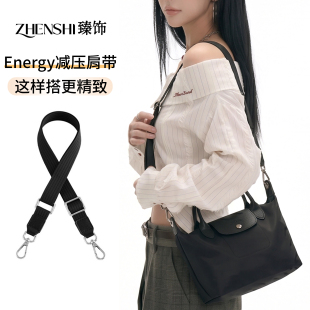 适用于珑骧energy肩带改造龙骧小号托特包加宽帆布包带子斜跨配件
