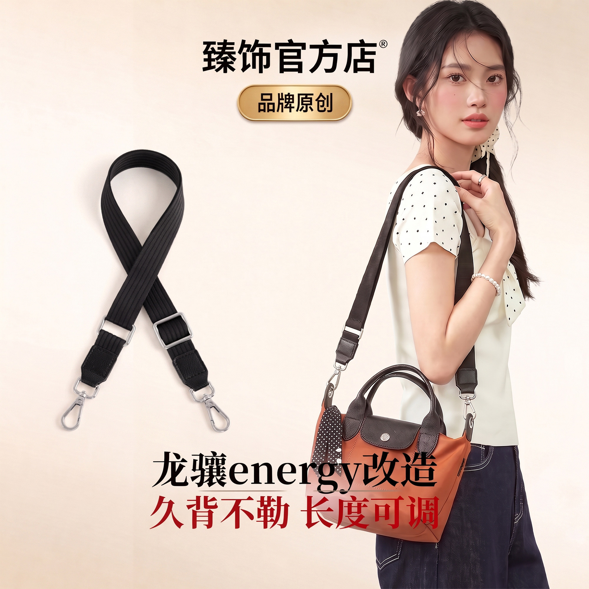 适用于珑骧energy mini肩带改造龙骧饺子包斜挎加宽帆布包带配件
