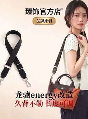 珑骧energymini肩带加宽防勒