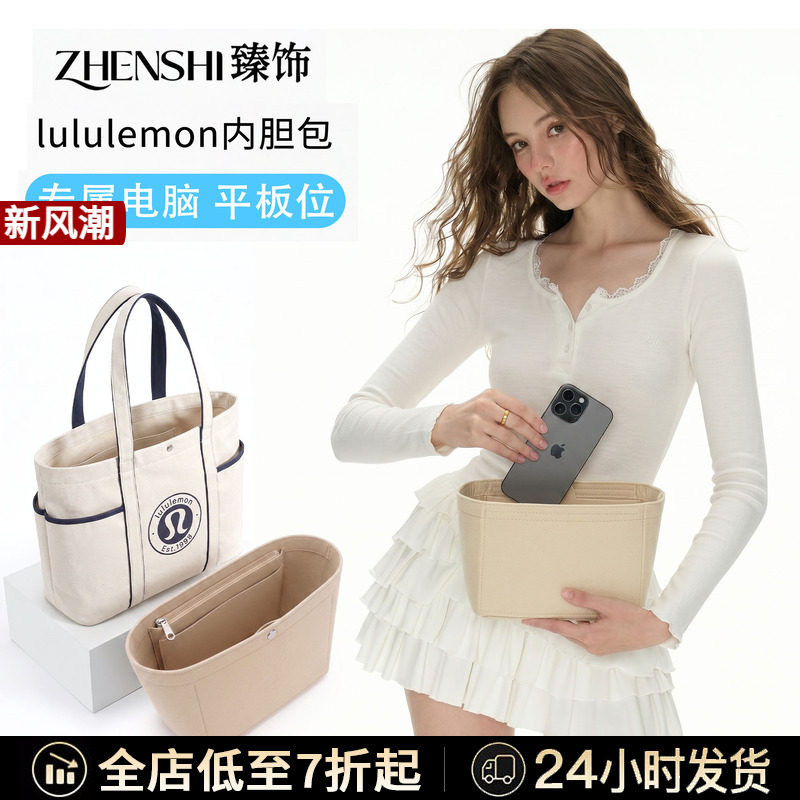 lululemon专属内胆！一键收纳图片