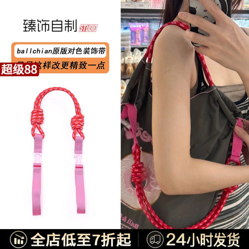 给包包“玩”点新花样