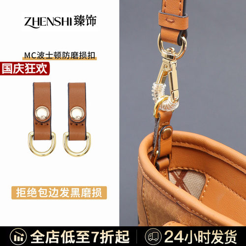 菜篮子防磨损扣/收纳内胆