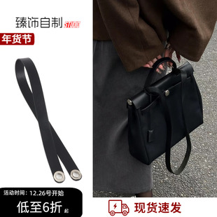 适用H家herbag帆布包肩带改造包带替换真皮牛皮单肩diy短背带配件