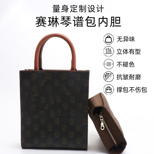 迷你琴谱包内胆告别杂乱
