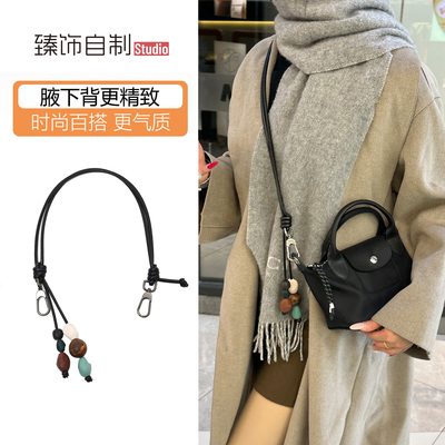 适用于珑骧xtra串珠肩带改造龙骧牛皮饺子包单肩斜跨背带内胆配件
