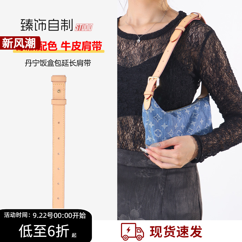 丹宁牛仔包延长带加长手提包腋下