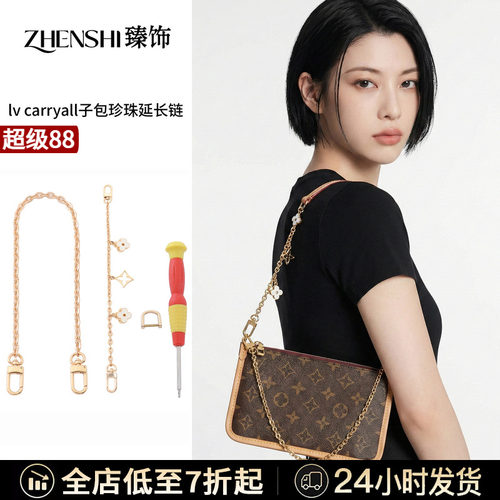 红薯达人carryall子包同款配件