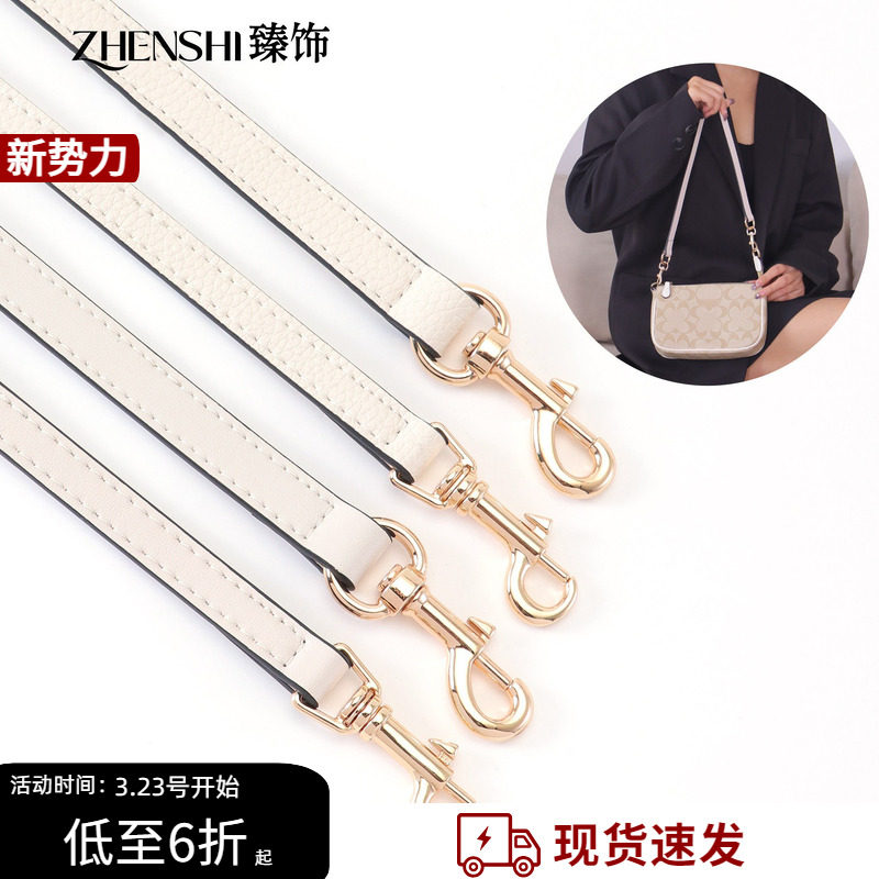 适用coach米白色包包肩带配件单买牛皮背带斜挎腋下蔻驰包带替换