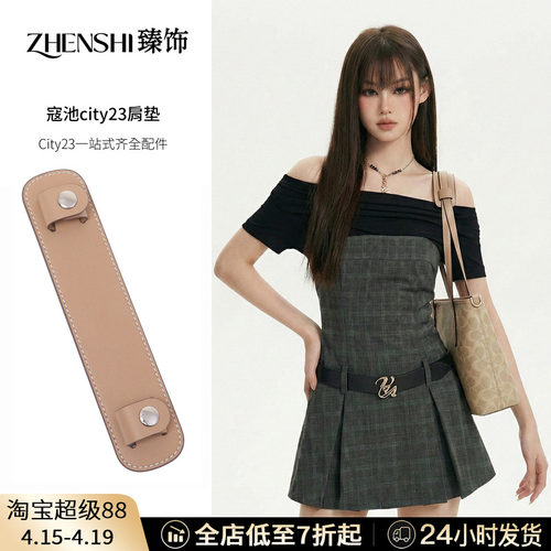 City23一站式齐全配件