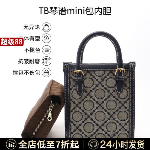 迷你琴谱收纳整理内胆告别杂乱