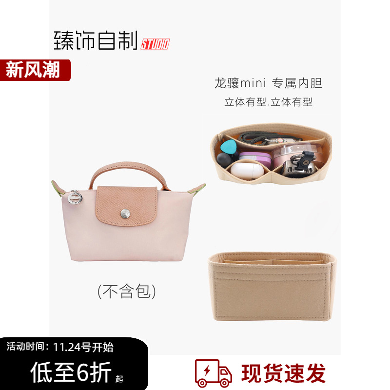 龙骧mini内胆包有型！拒杂乱