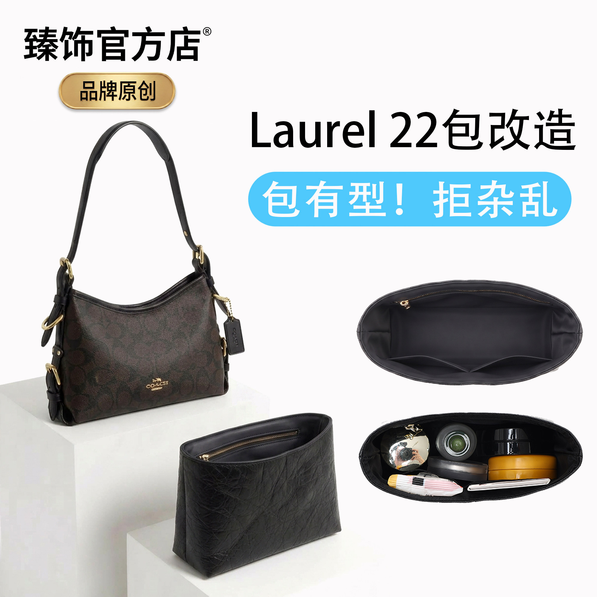 适用于蔻驰laurel22内胆coach流浪包杜邦纸内衬包包撑型收纳内袋